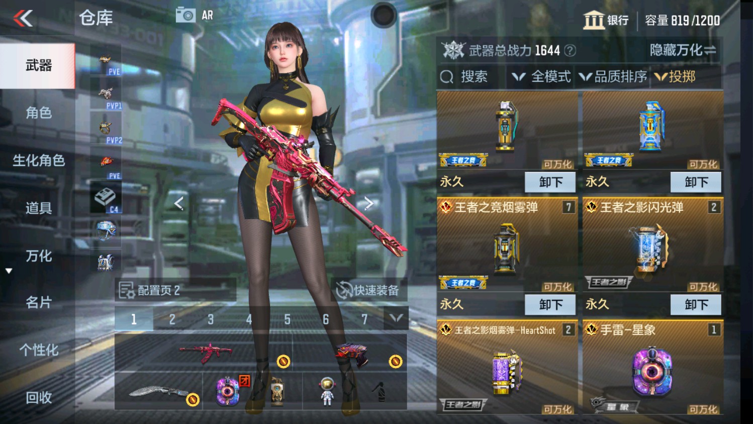CFMHG346637枪战王者账号详情图27 CFMHG346637枪战王者账号详情图27