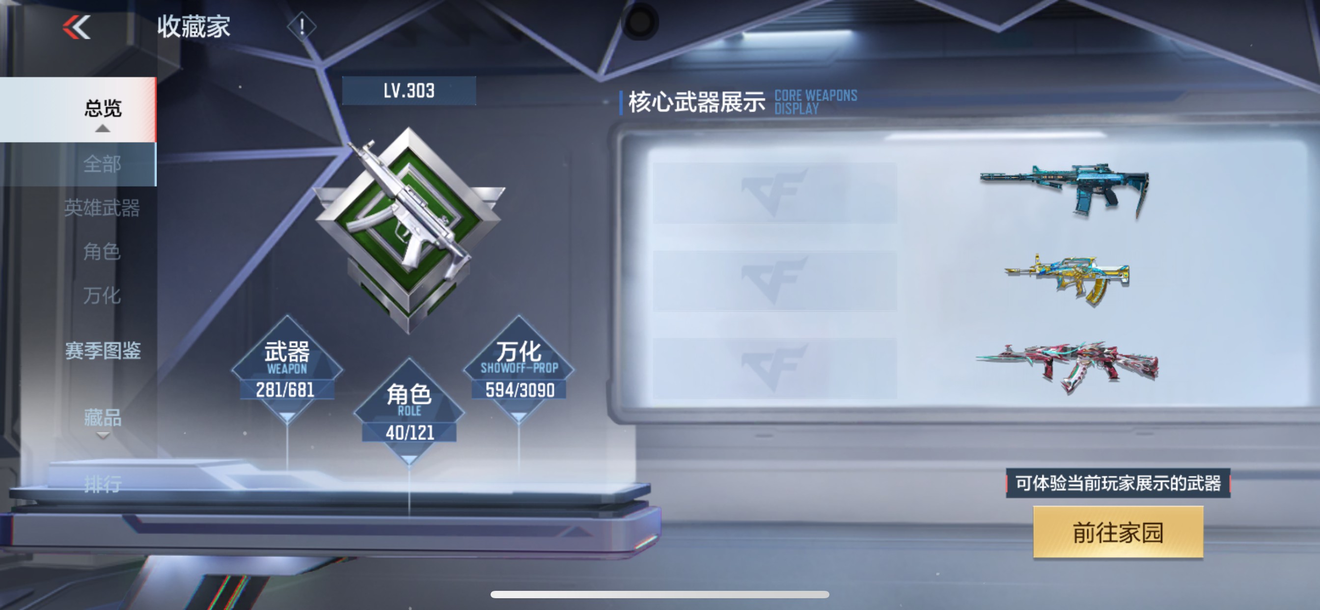 CFMHG346687枪战王者账号详情图69 CFMHG346687枪战王者账号详情图69