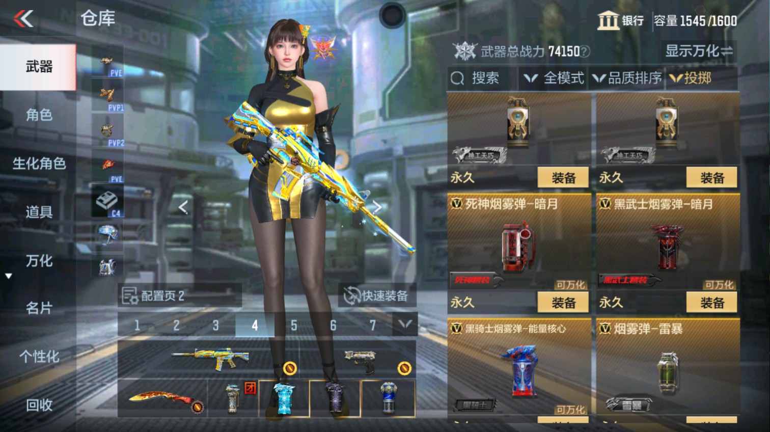 CFMHG346645枪战王者账号详情图54