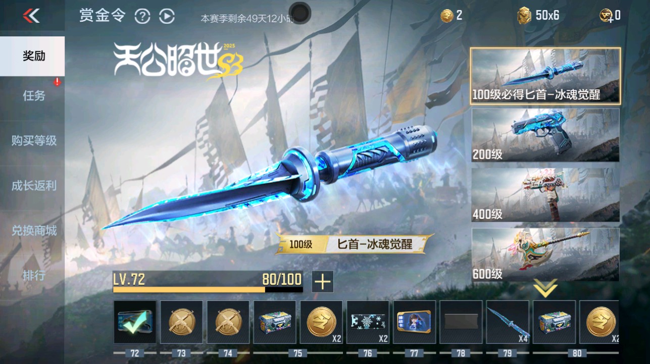 CFMHG346677枪战王者账号详情图83