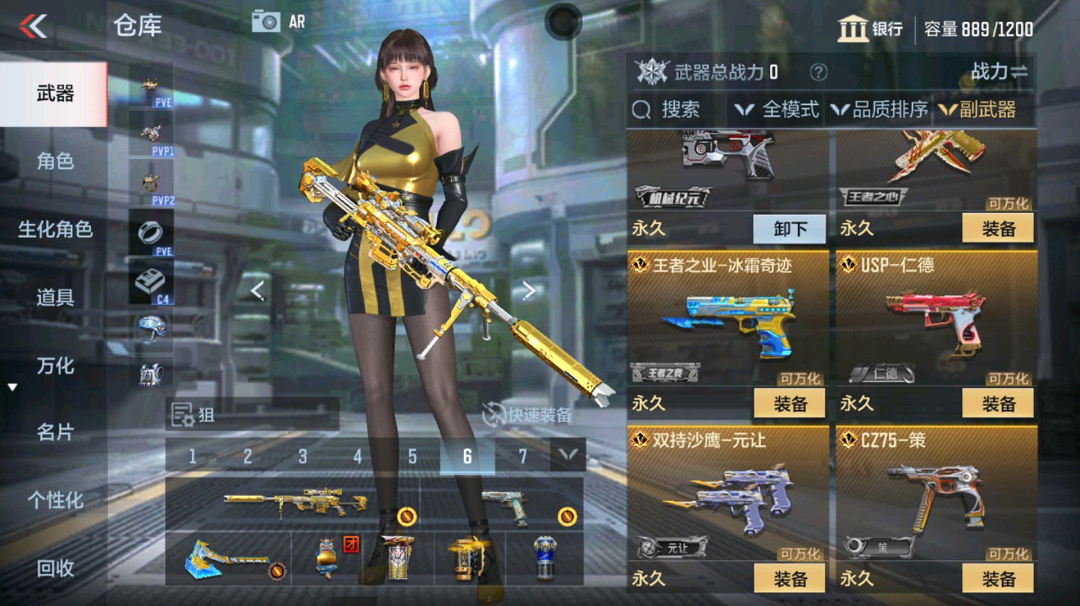 CFMHG346660枪战王者账号详情图22 CFMHG346660枪战王者账号详情图22