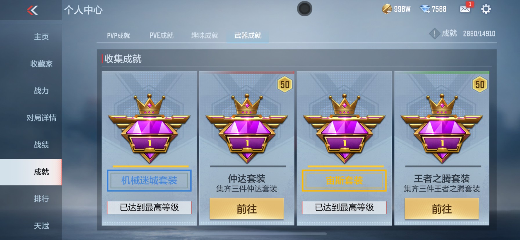 CFMHG346696枪战王者账号详情图39 CFMHG346696枪战王者账号详情图39