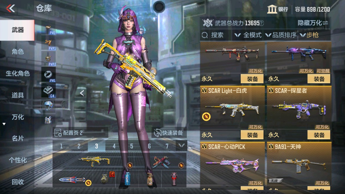 CFMHG346587枪战王者账号详情图4