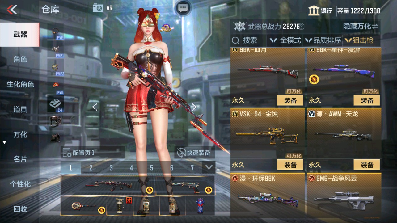 CFMHG346643枪战王者账号详情图14
