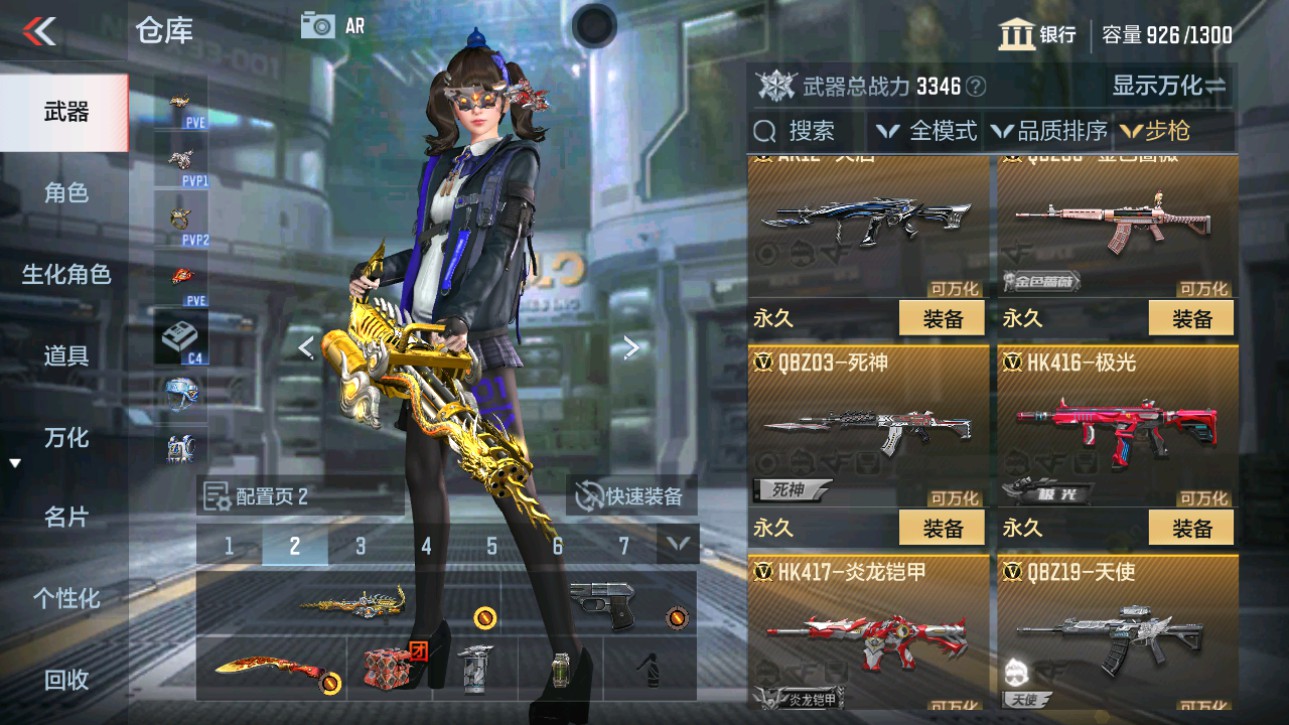 CFMHG346584枪战王者账号详情图8