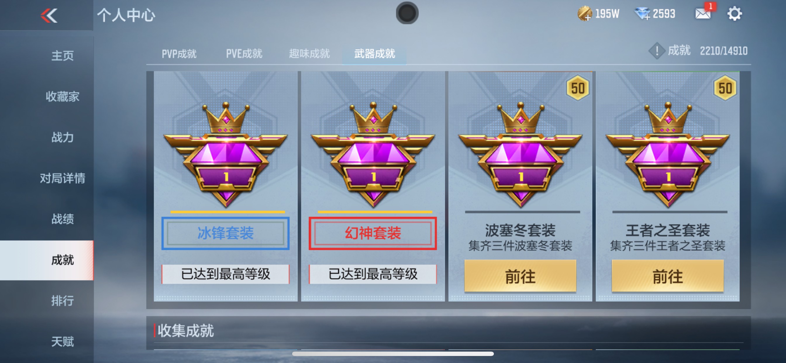 CFMHG346603枪战王者账号详情图24 CFMHG346603枪战王者账号详情图24