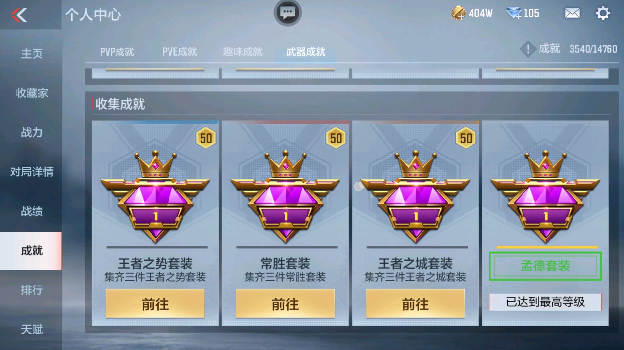 CFMHG346638枪战王者账号详情图43 CFMHG346638枪战王者账号详情图43