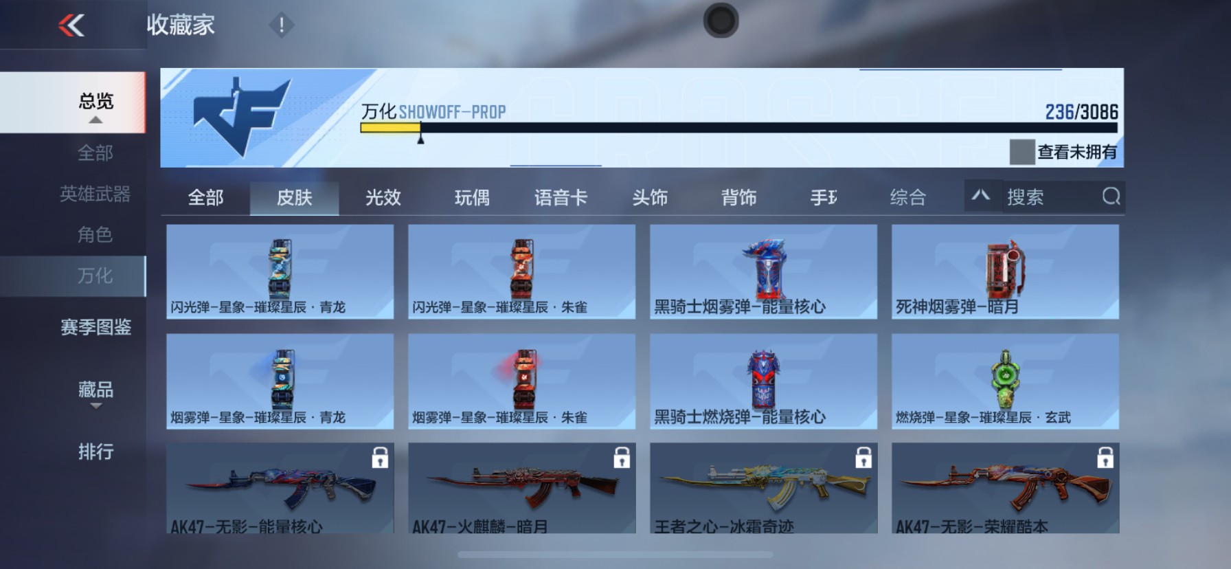 CFMHG346696枪战王者账号详情图7 CFMHG346696枪战王者账号详情图7
