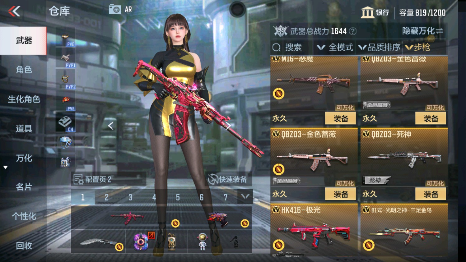 CFMHG346637枪战王者账号详情图11 CFMHG346637枪战王者账号详情图11