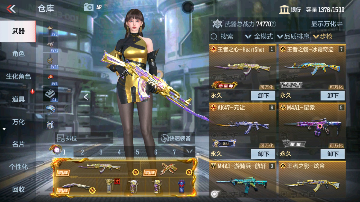CFMHG346671枪战王者账号详情图11 CFMHG346671枪战王者账号详情图11