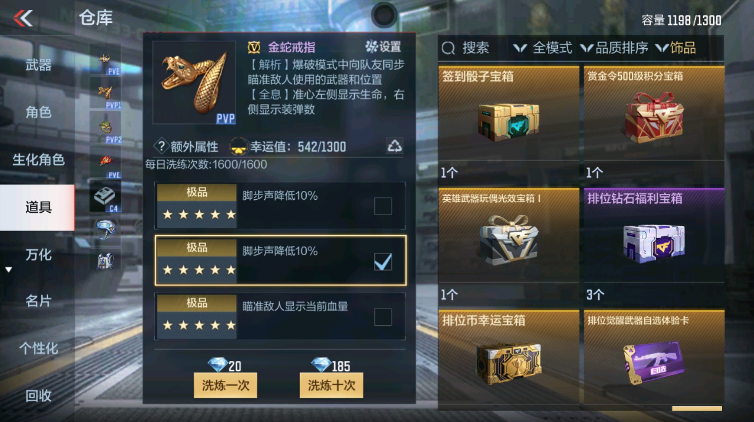 CFMHG346648枪战王者账号详情图38