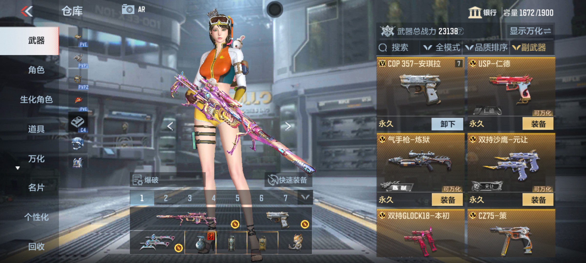CFMHG346655枪战王者账号详情图21