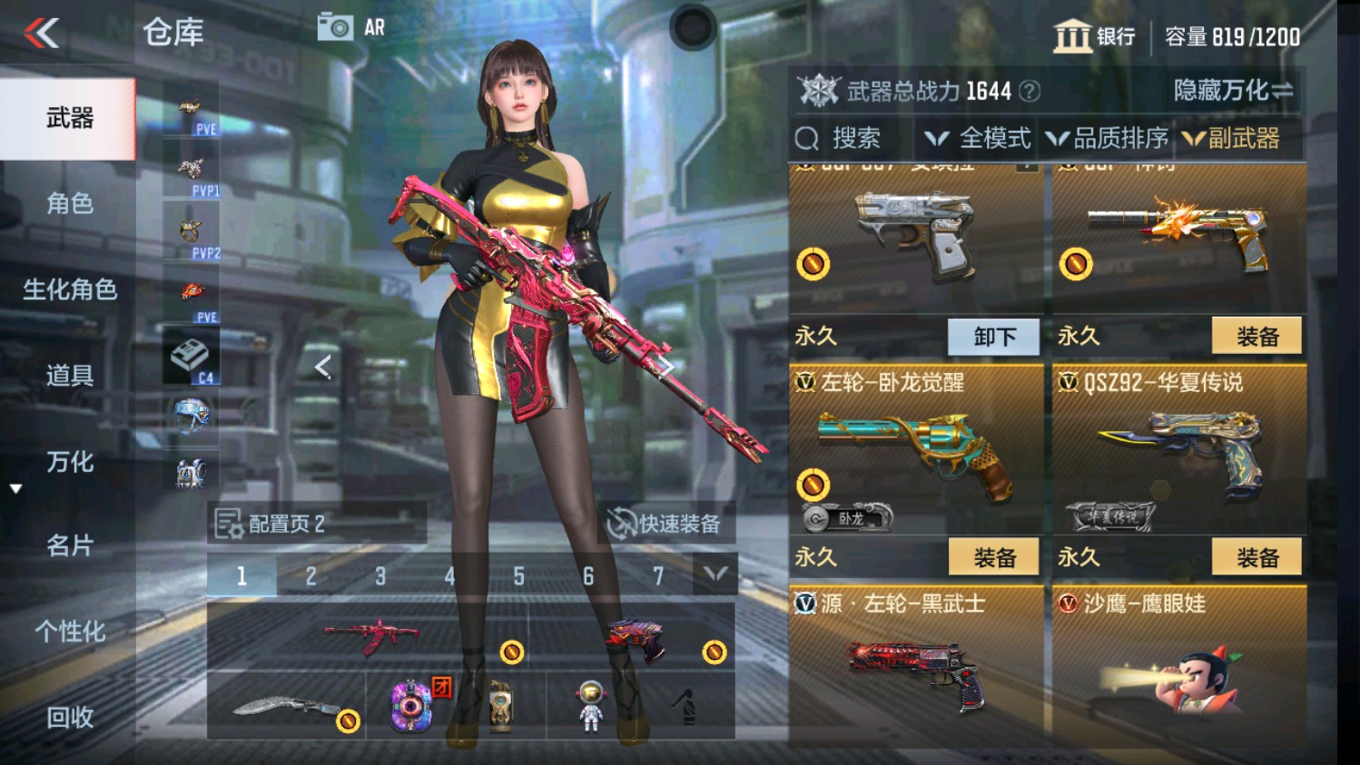 CFMHG346637枪战王者账号详情图18 CFMHG346637枪战王者账号详情图18