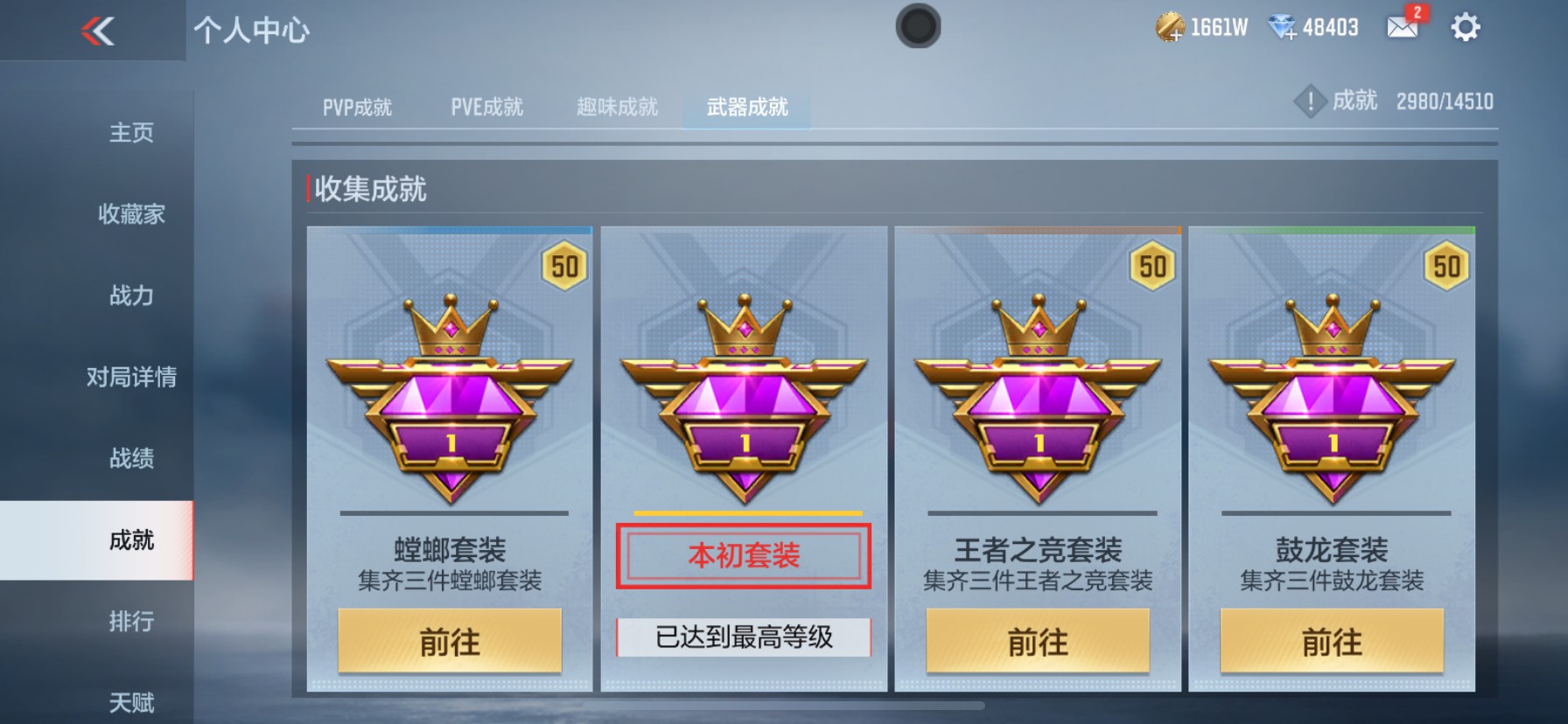 CFMHG346688枪战王者账号详情图39 CFMHG346688枪战王者账号详情图39