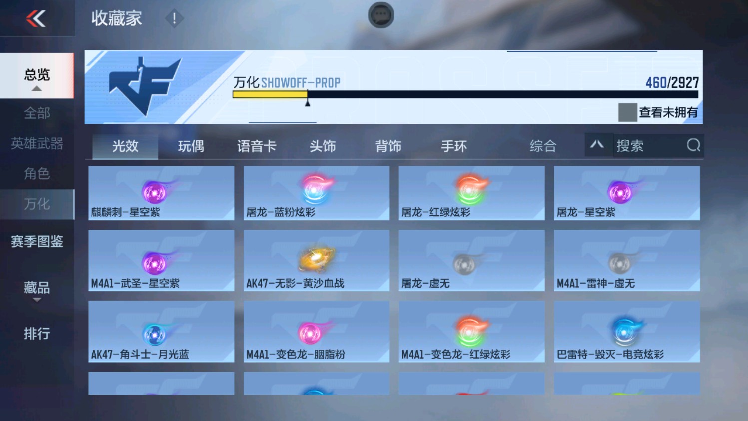CFMHG346639枪战王者账号详情图75 CFMHG346639枪战王者账号详情图75