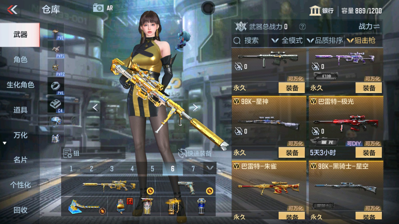 CFMHG346660枪战王者账号详情图18 CFMHG346660枪战王者账号详情图18