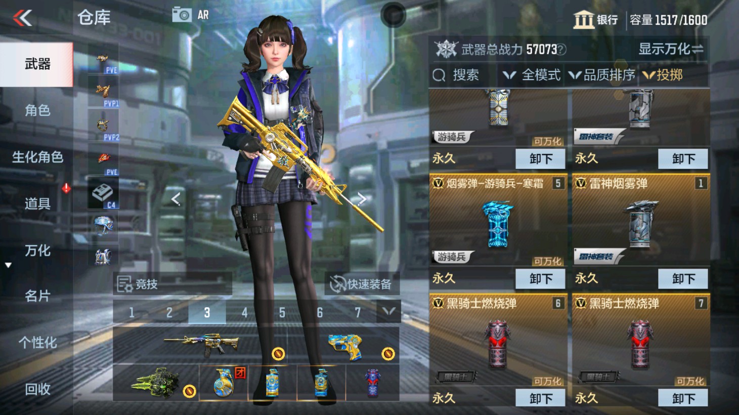 CFMHG346567枪战王者账号详情图53 CFMHG346567枪战王者账号详情图53