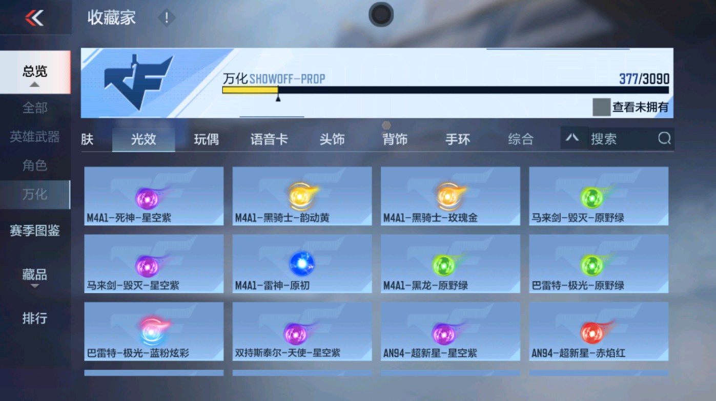 CFMHG346582枪战王者账号详情图74 CFMHG346582枪战王者账号详情图74