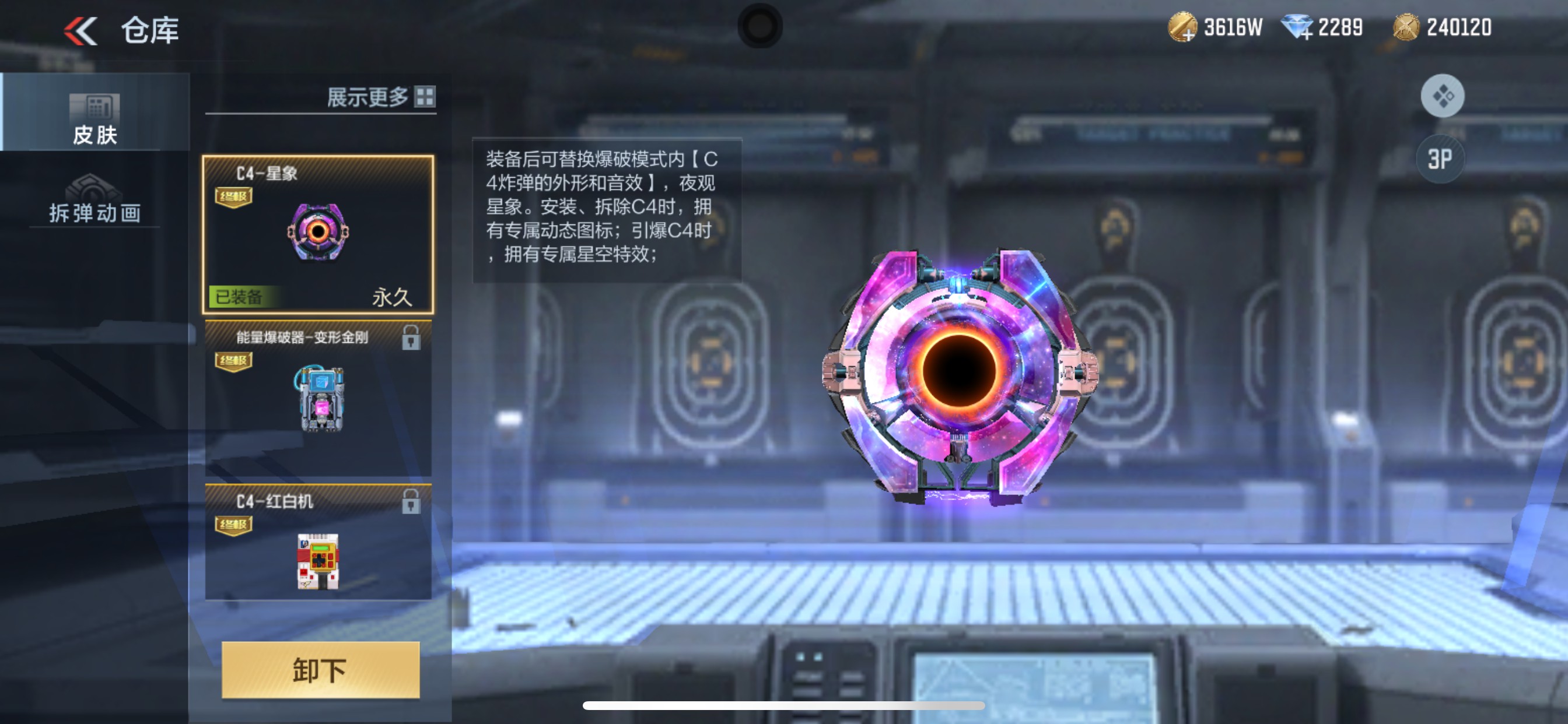 CFMHG346687枪战王者账号详情图82 CFMHG346687枪战王者账号详情图82