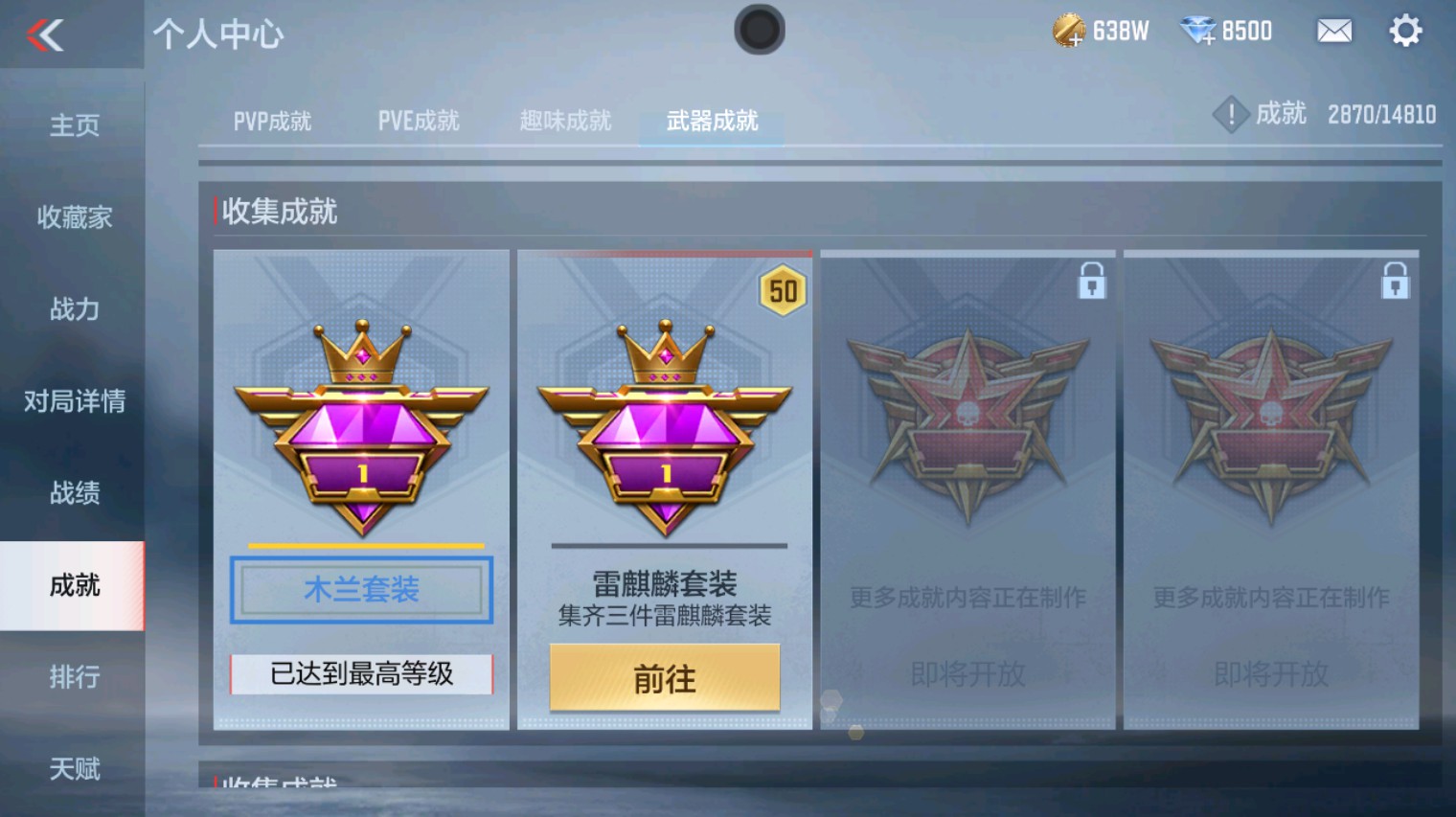 CFMHG346671枪战王者账号详情图60 CFMHG346671枪战王者账号详情图60