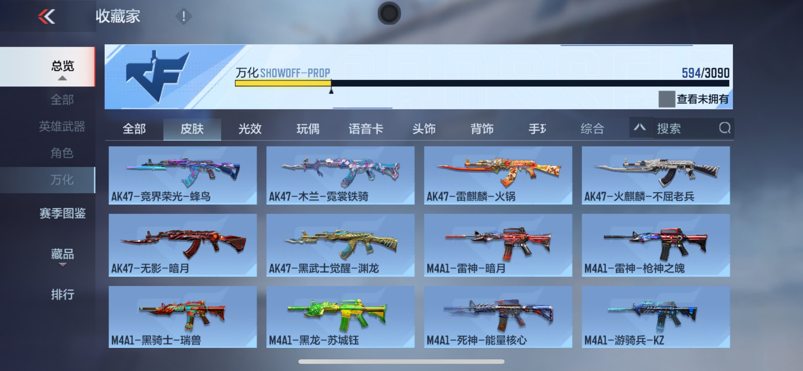 CFMHG346687枪战王者账号详情图58 CFMHG346687枪战王者账号详情图58