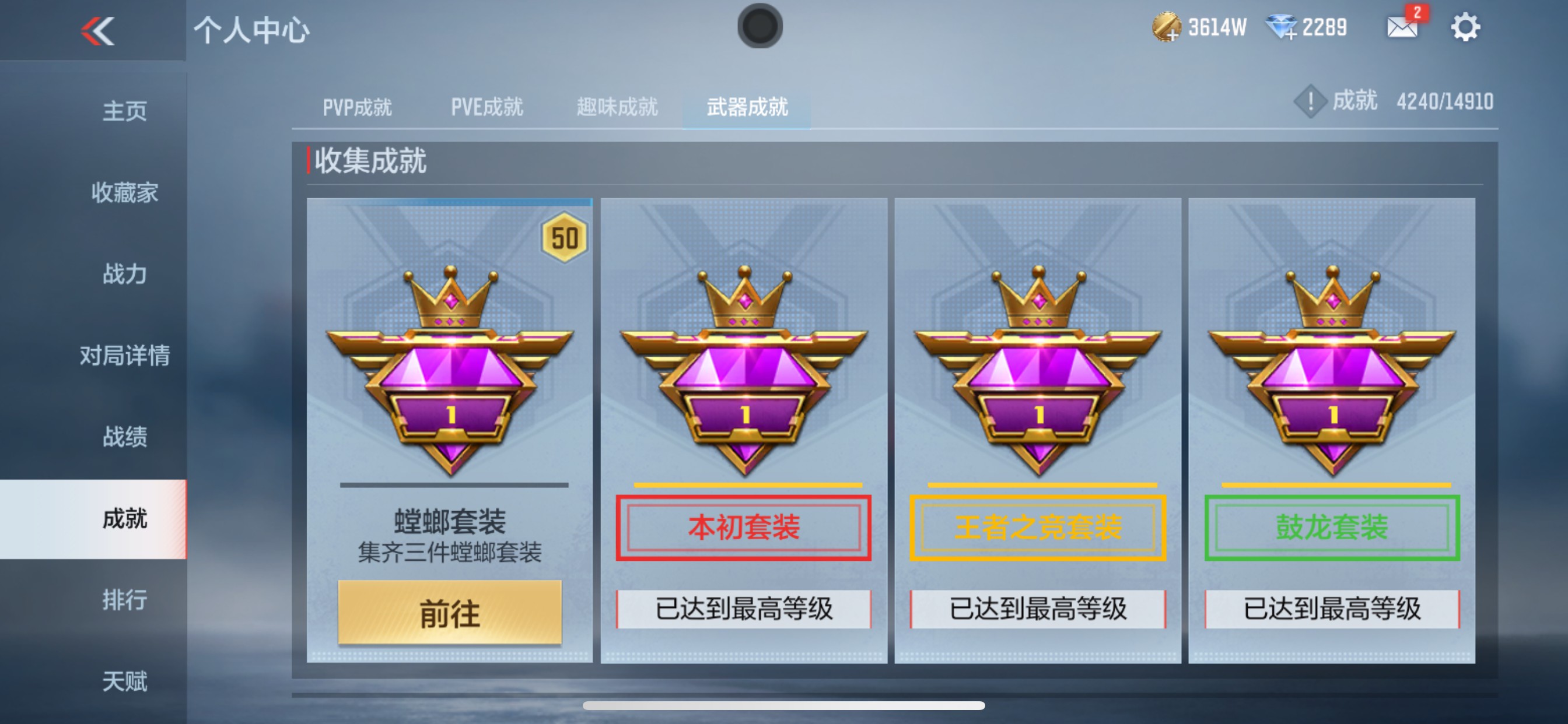 CFMHG346687枪战王者账号详情图78 CFMHG346687枪战王者账号详情图78
