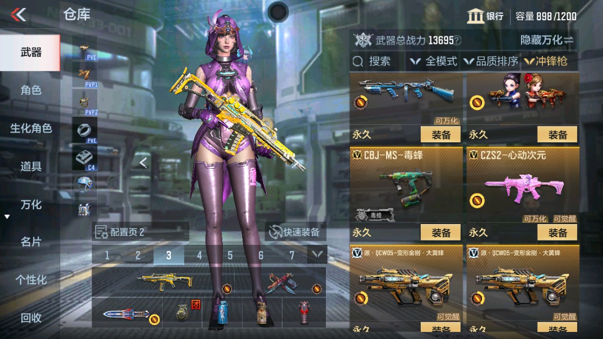 CFMHG346587枪战王者账号详情图18