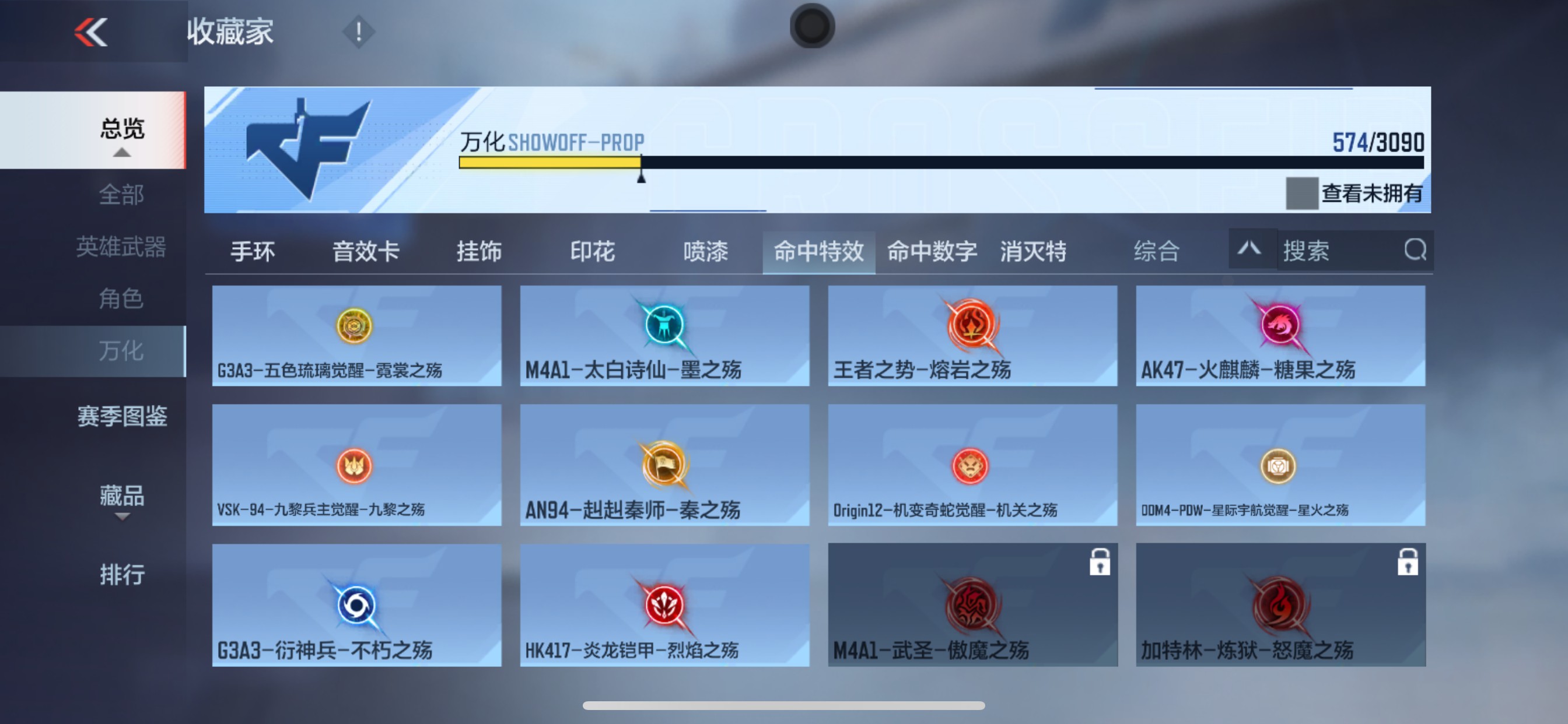 CFMHG346590枪战王者账号详情图86 CFMHG346590枪战王者账号详情图86