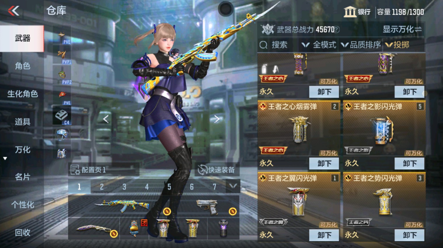 CFMHG346648枪战王者账号详情图33