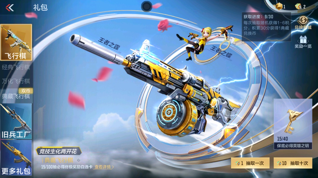 CFMHG346634枪战王者账号详情图68