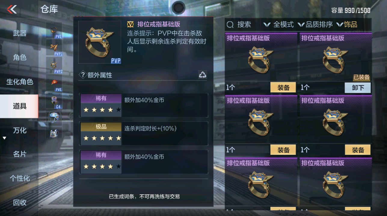 CFMHG346677枪战王者账号详情图51