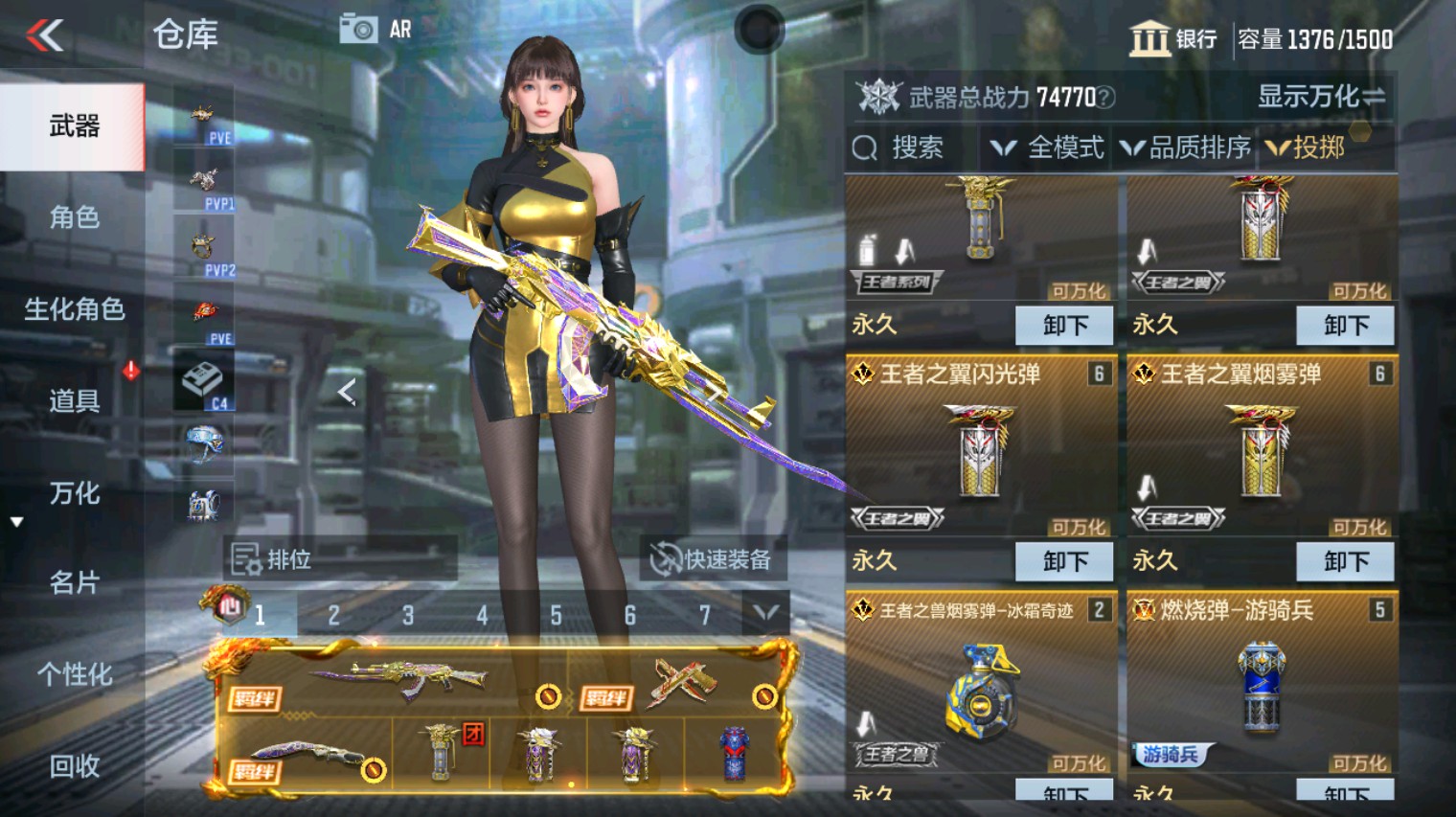CFMHG346671枪战王者账号详情图49 CFMHG346671枪战王者账号详情图49