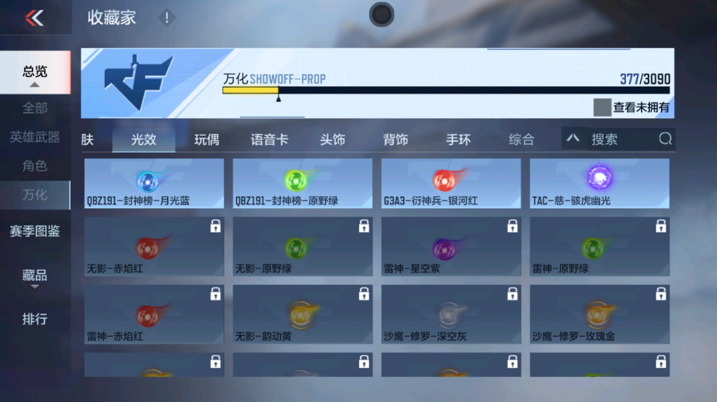 CFMHG346582枪战王者账号详情图77 CFMHG346582枪战王者账号详情图77