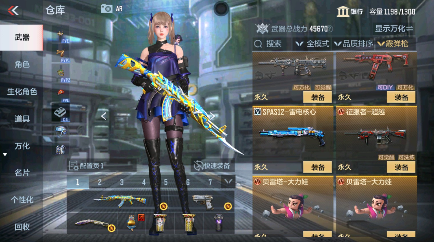 CFMHG346648枪战王者账号详情图32