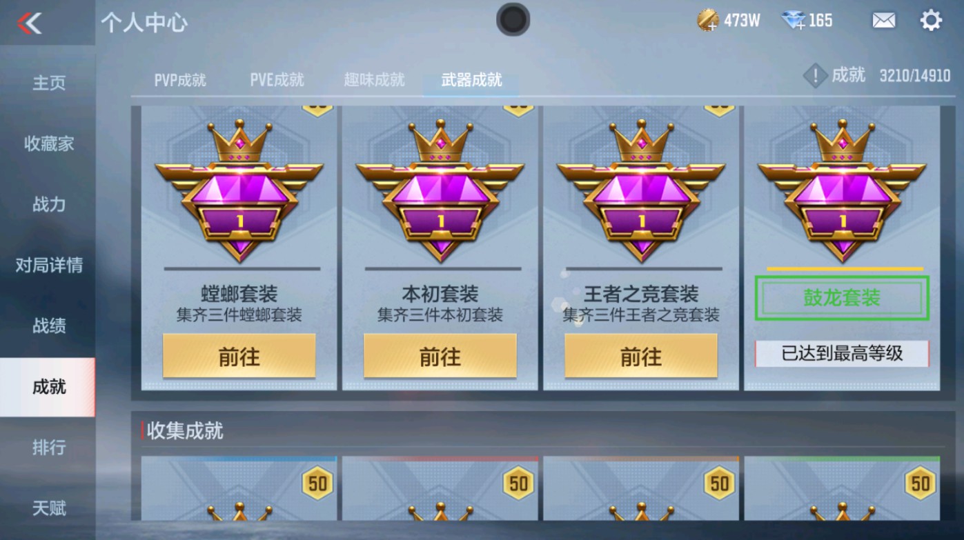 CFMHG346582枪战王者账号详情图57 CFMHG346582枪战王者账号详情图57