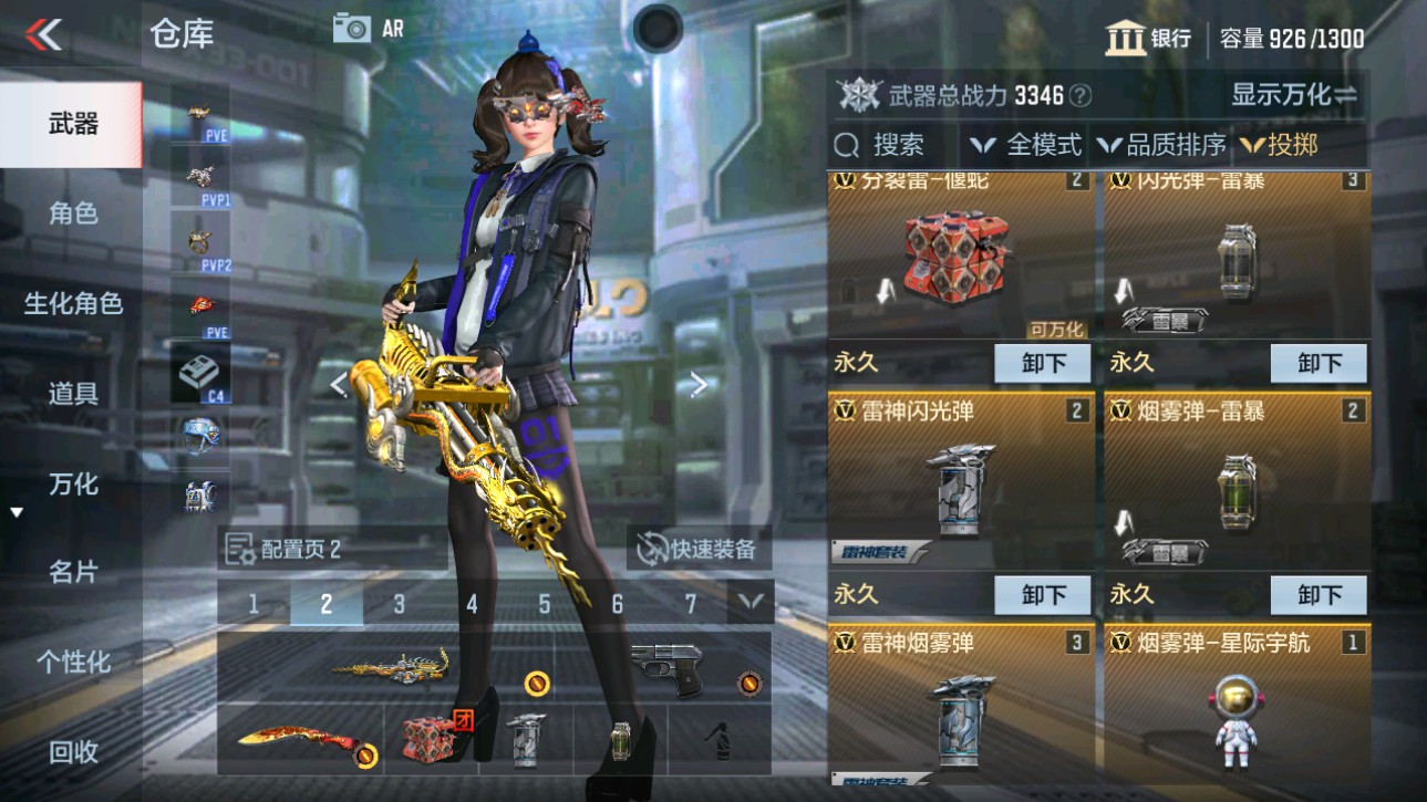 CFMHG346584枪战王者账号详情图24