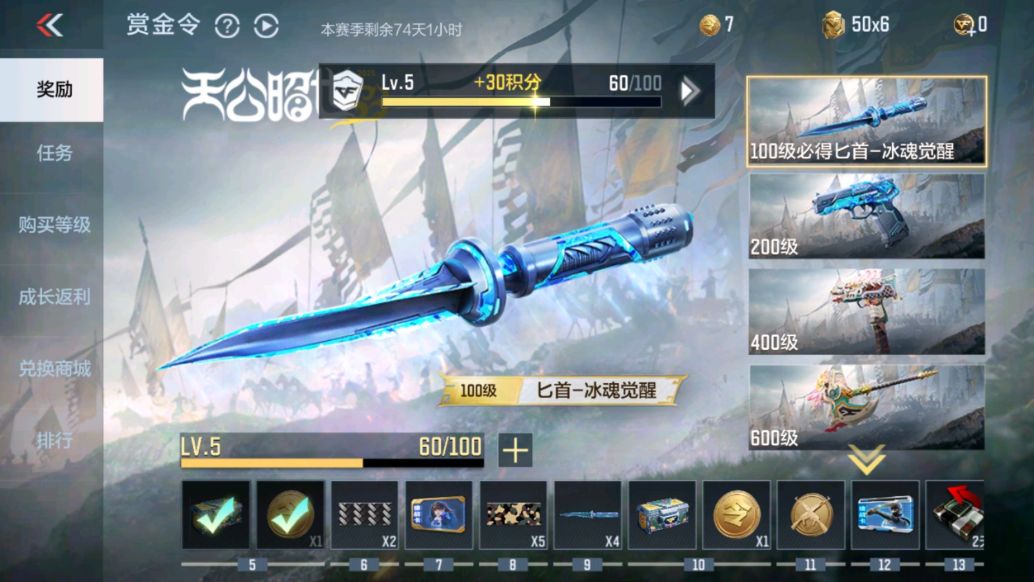 CFMHG346639枪战王者账号详情图85 CFMHG346639枪战王者账号详情图85