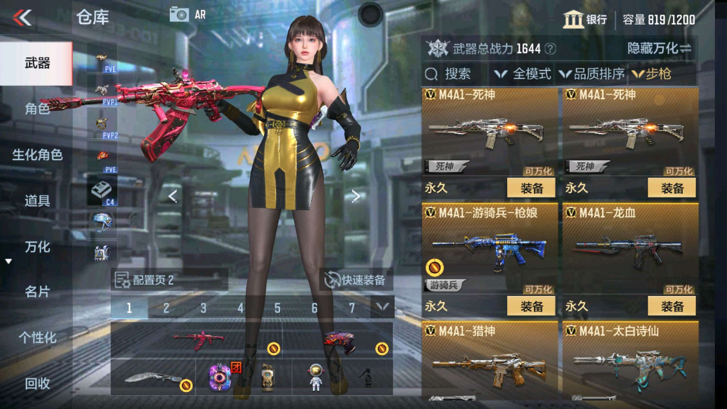 CFMHG346637枪战王者账号详情图9 CFMHG346637枪战王者账号详情图9