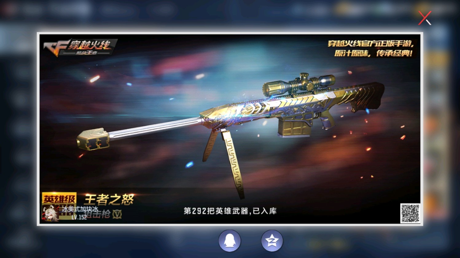 CFMHG346639枪战王者账号详情图84 CFMHG346639枪战王者账号详情图84
