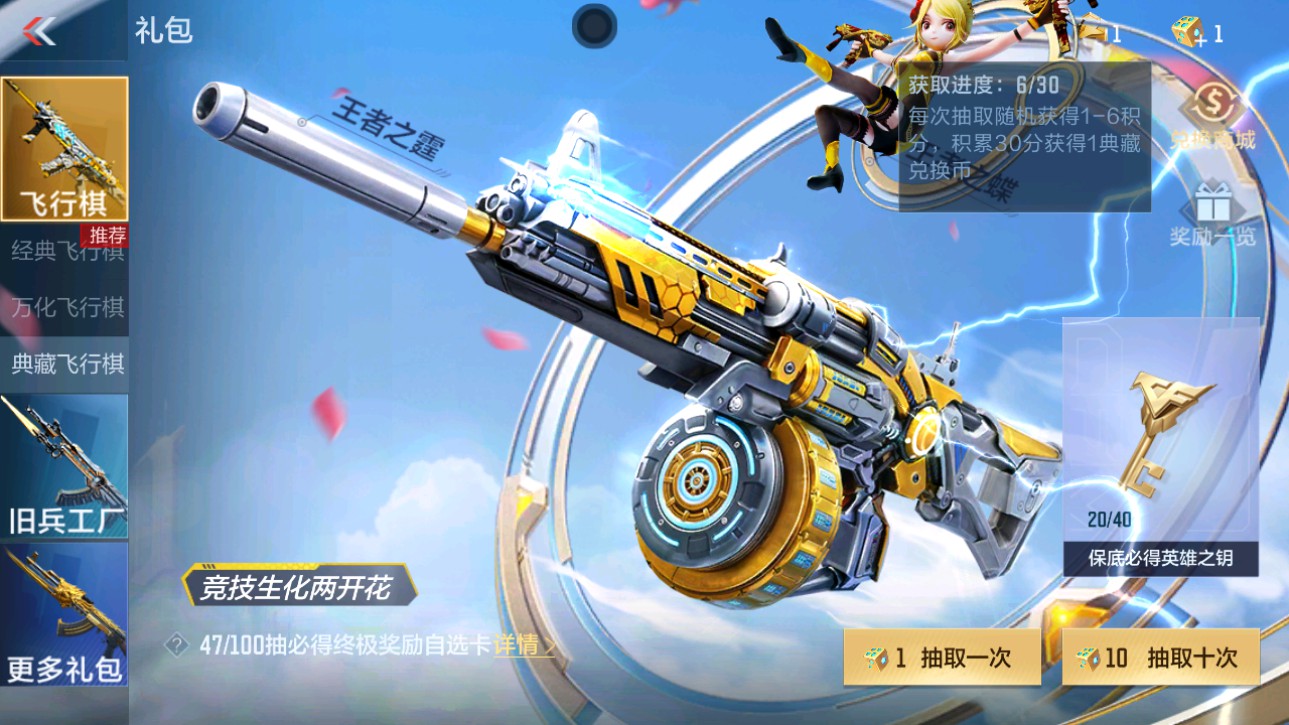 CFMHG346584枪战王者账号详情图55