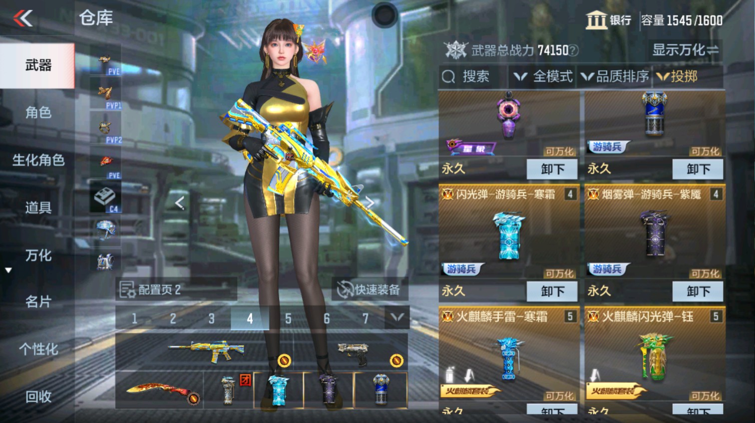 CFMHG346645枪战王者账号详情图49