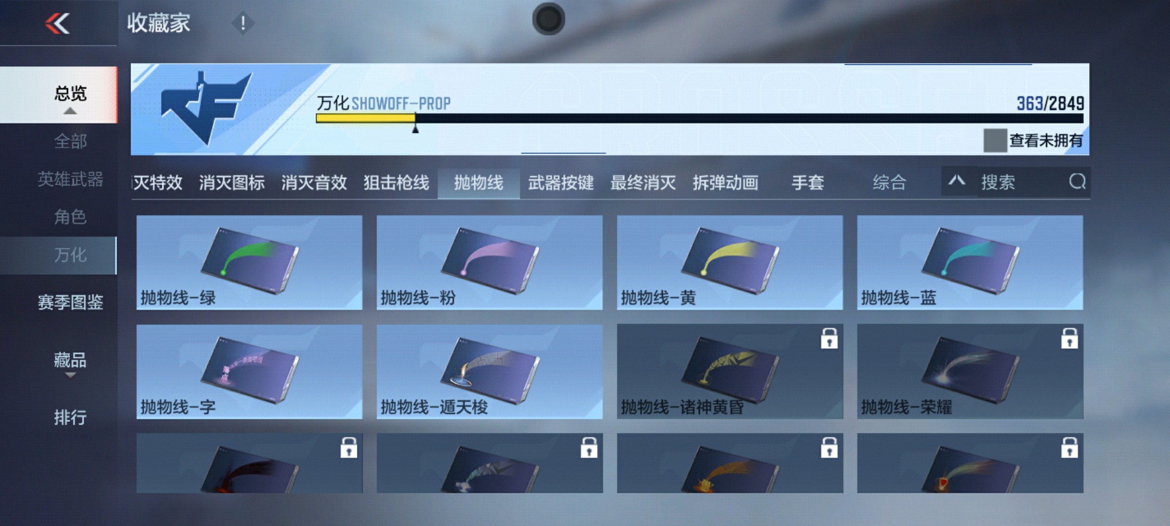 CFMHG346635枪战王者账号详情图61