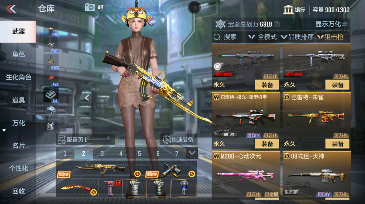 CFMHG346583枪战王者账号详情图18