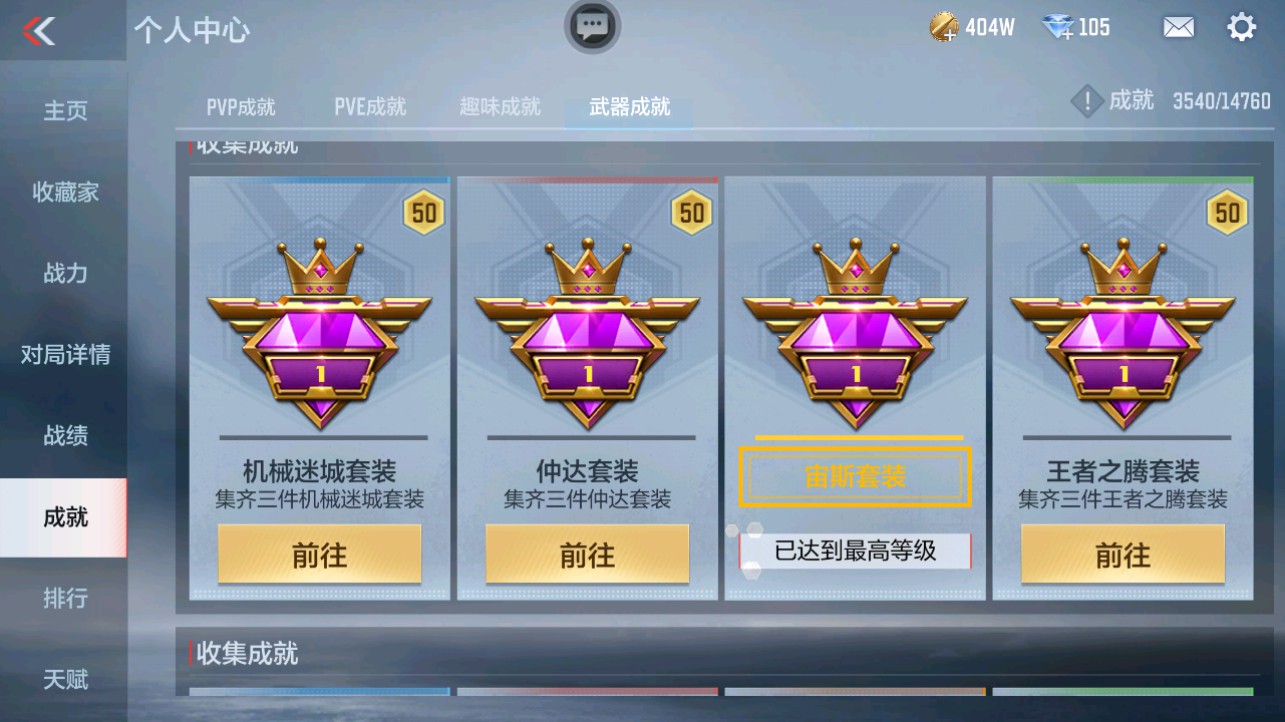CFMHG346638枪战王者账号详情图45 CFMHG346638枪战王者账号详情图45