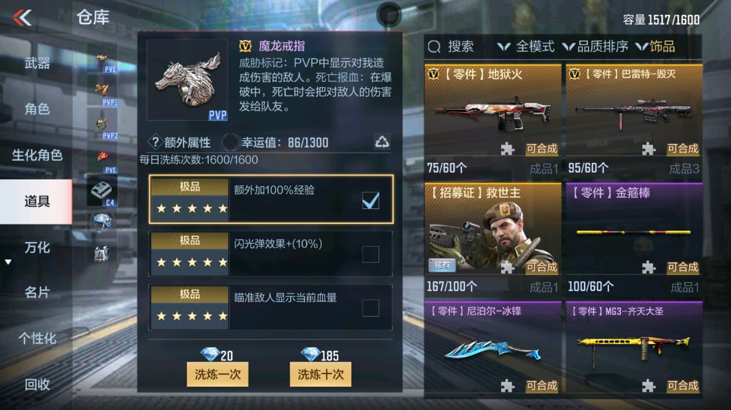 CFMHG346567枪战王者账号详情图64 CFMHG346567枪战王者账号详情图64