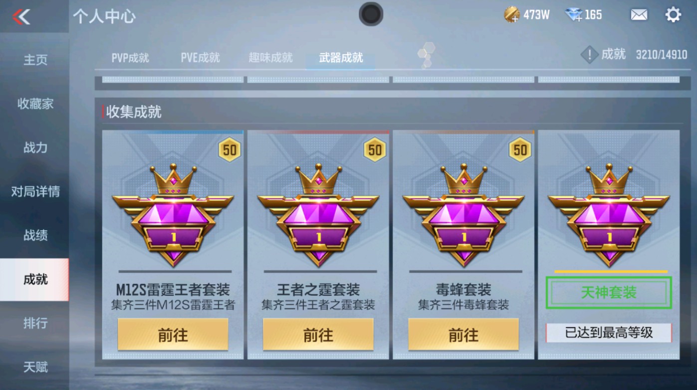 CFMHG346582枪战王者账号详情图56 CFMHG346582枪战王者账号详情图56