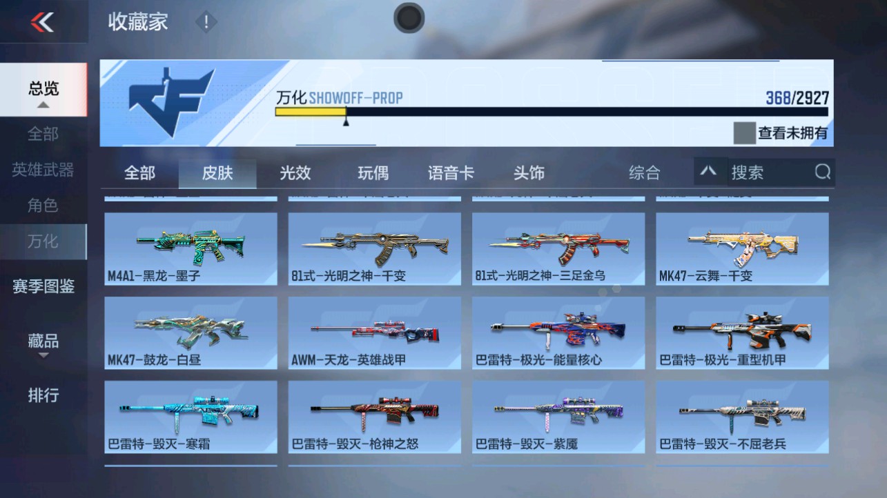 CFMHG346636枪战王者账号详情图45