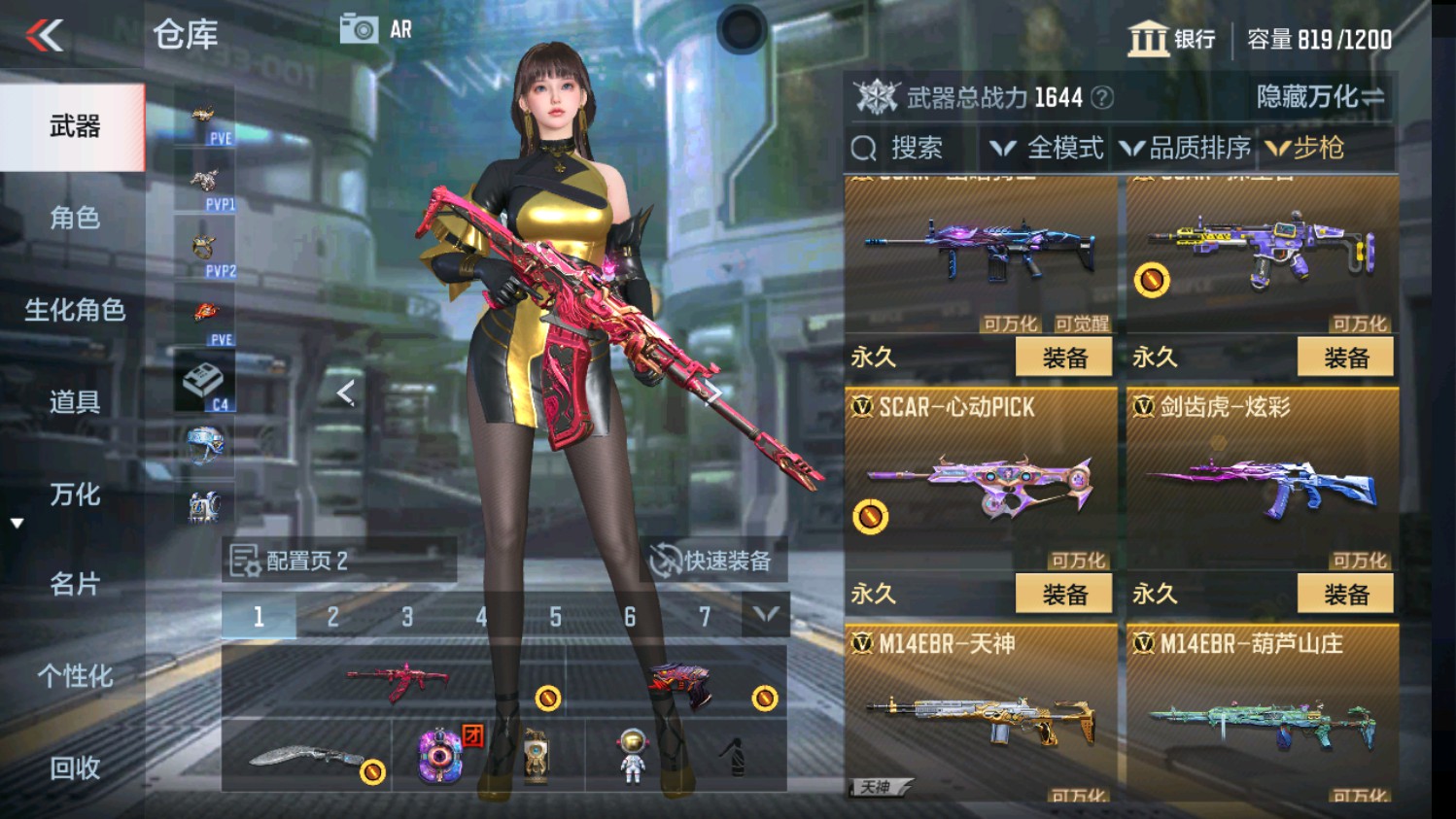 CFMHG346637枪战王者账号详情图10 CFMHG346637枪战王者账号详情图10