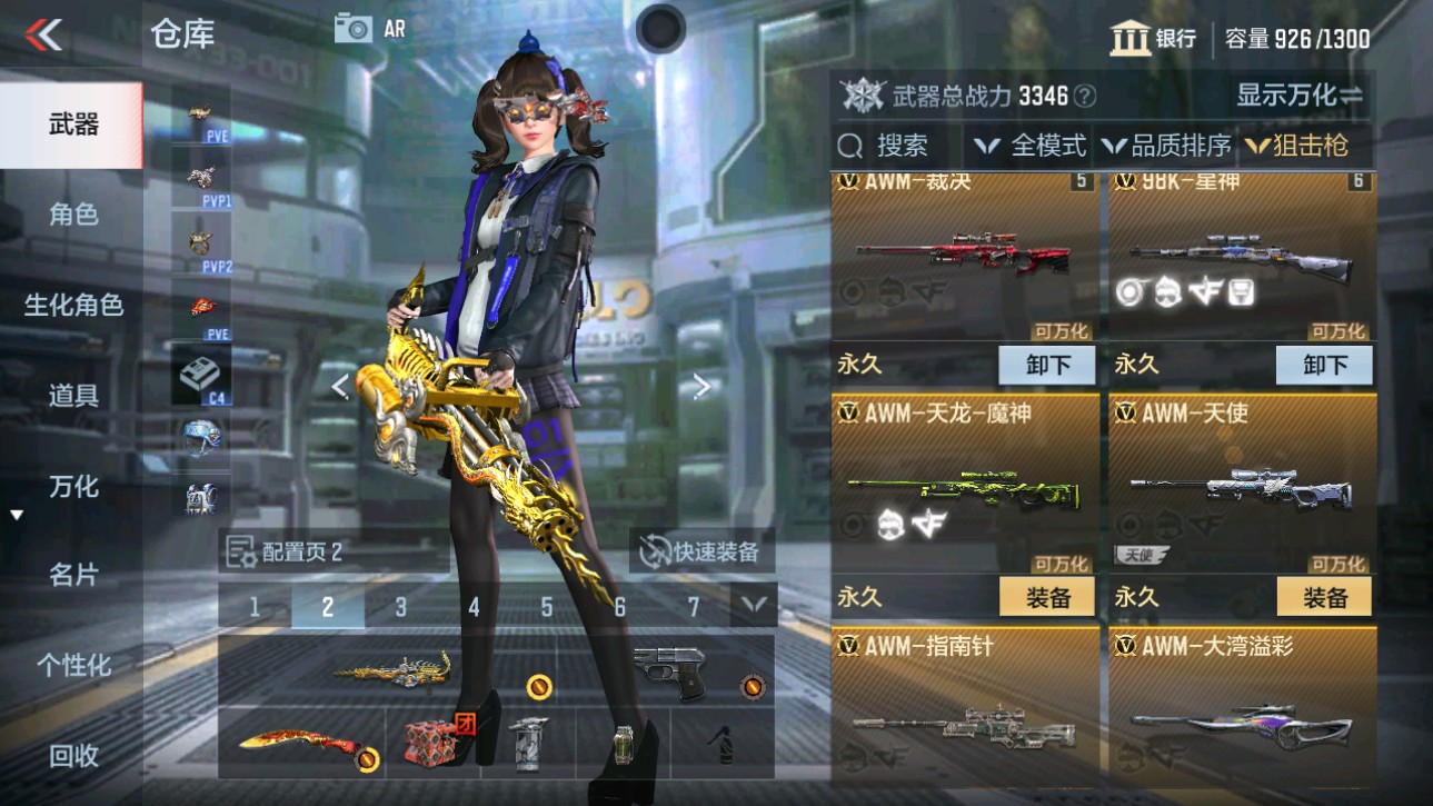 CFMHG346584枪战王者账号详情图10