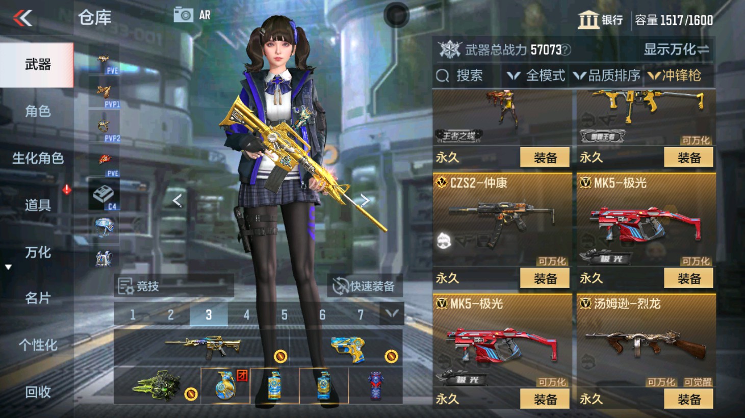 CFMHG346567枪战王者账号详情图44 CFMHG346567枪战王者账号详情图44